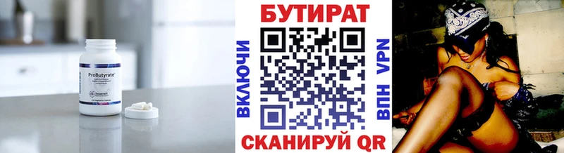 Бутират 99% наркотики Сухой Лог
