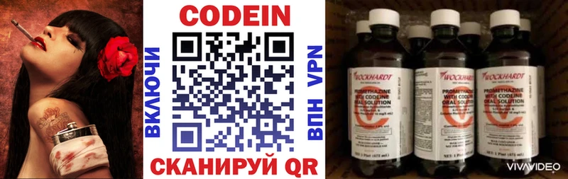 Кодеин Purple Drank  Сухой Лог 