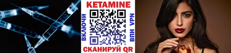 Кетамин VHQ  Сухой Лог 