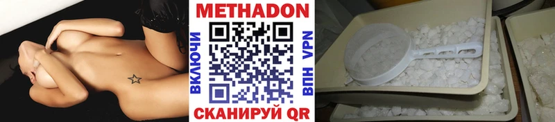 ОМГ ОМГ онион  Сухой Лог  МЕТАДОН methadone  закладка 